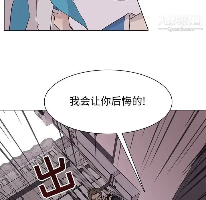 野性之城 第74话 第5页