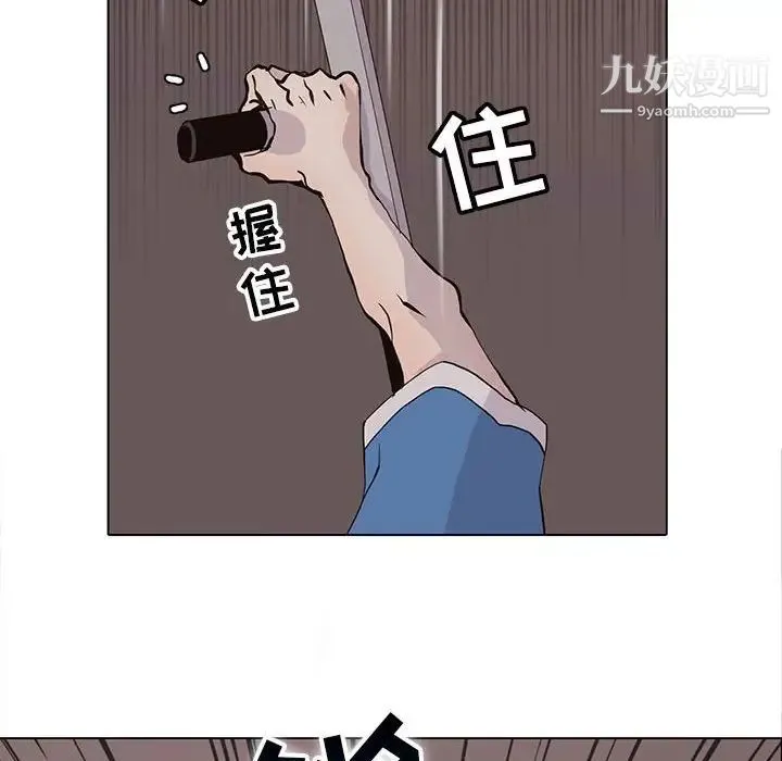野性之城 第74话 第44页