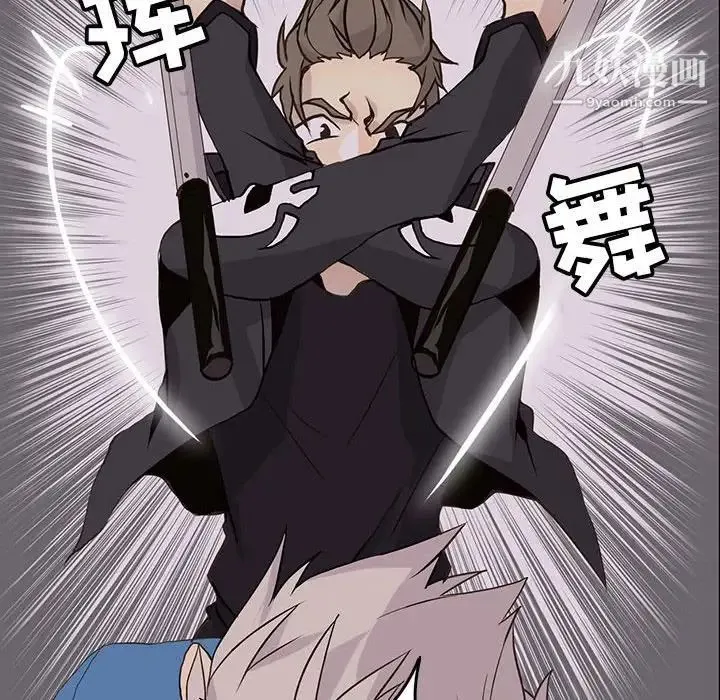 野性之城 第74话 第42页
