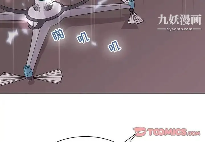 野性之城 第74话 第2页