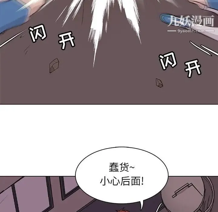 野性之城 第74话 第29页