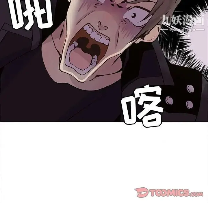 野性之城 第74话 第50页