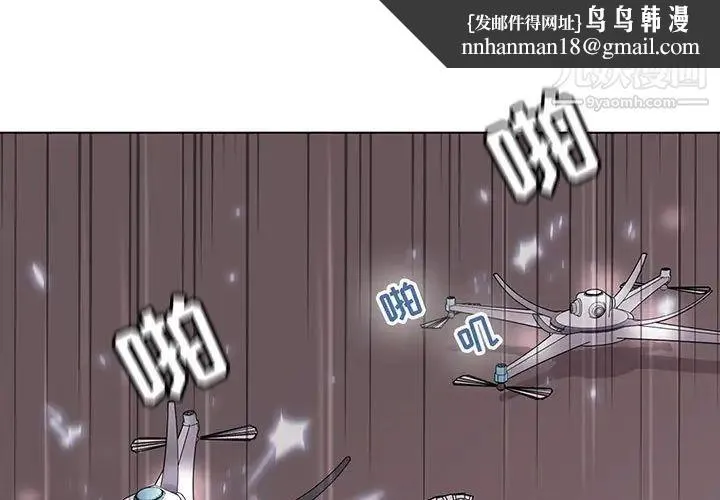野性之城 第74话 第1页