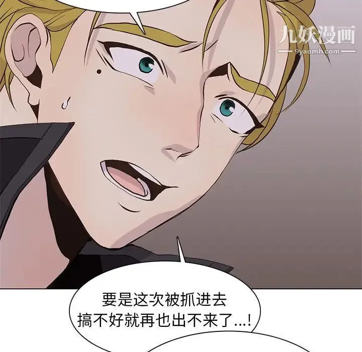 野性之城 第74话 第69页