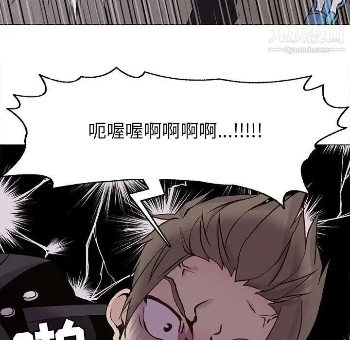 野性之城 第74话 第49页