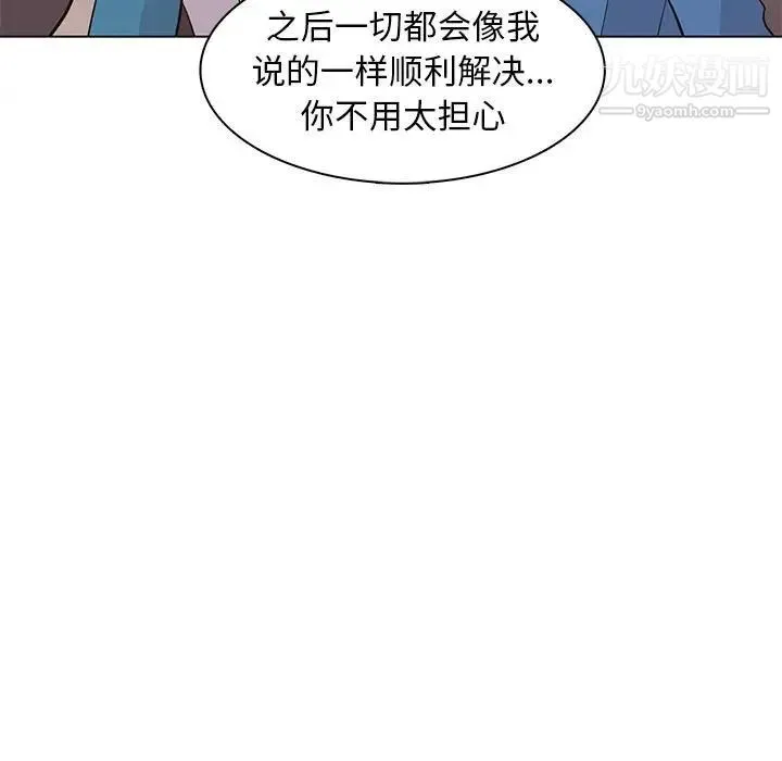 野性之城 第74话 第23页