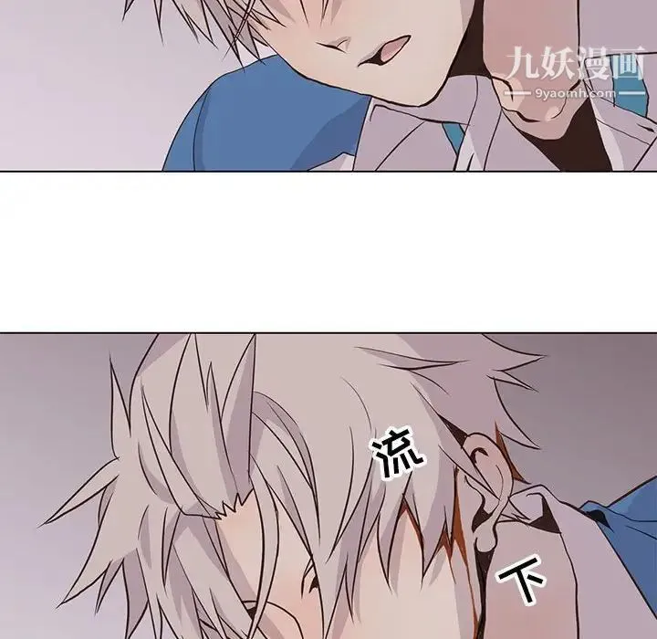 野性之城 第74话 第40页