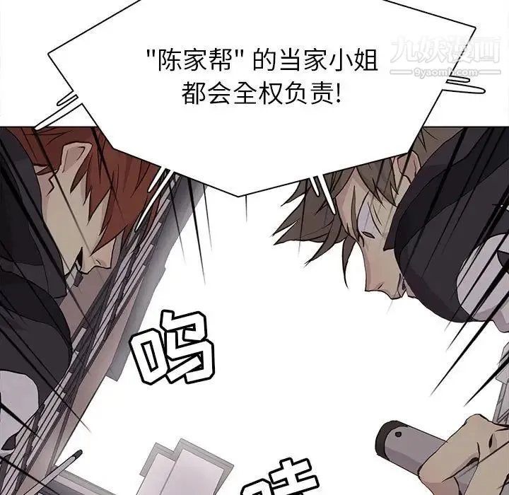 野性之城 第74话 第19页