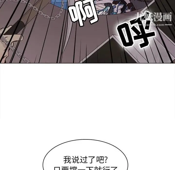 野性之城 第74话 第21页