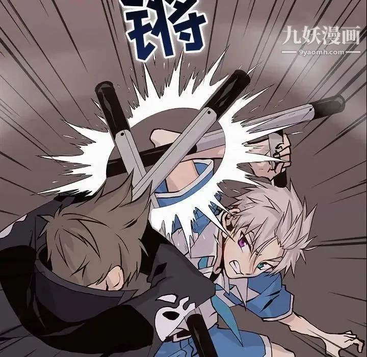 野性之城 第74话 第45页
