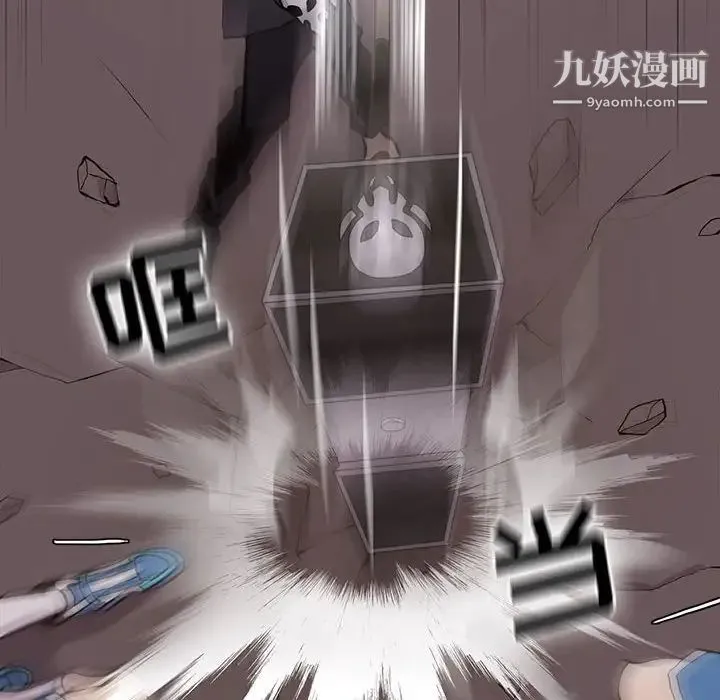 野性之城 第74话 第28页