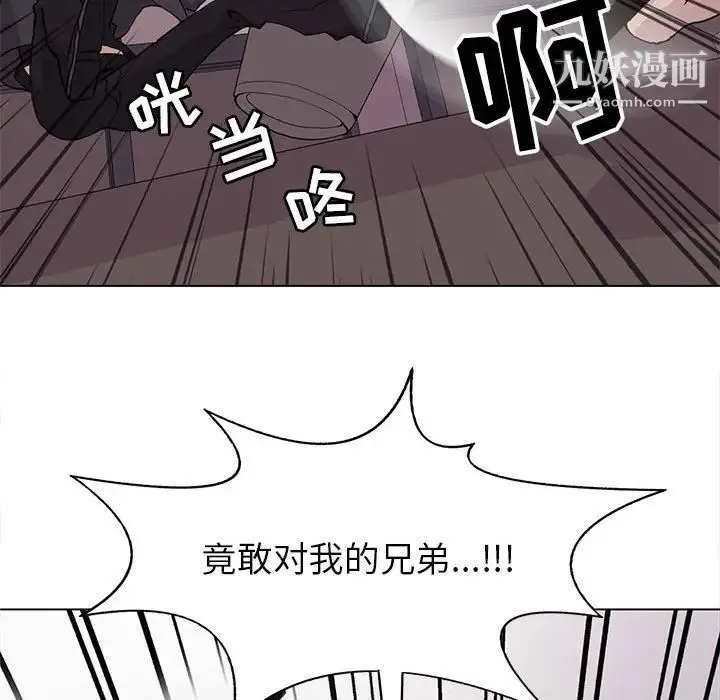 野性之城 第74话 第52页