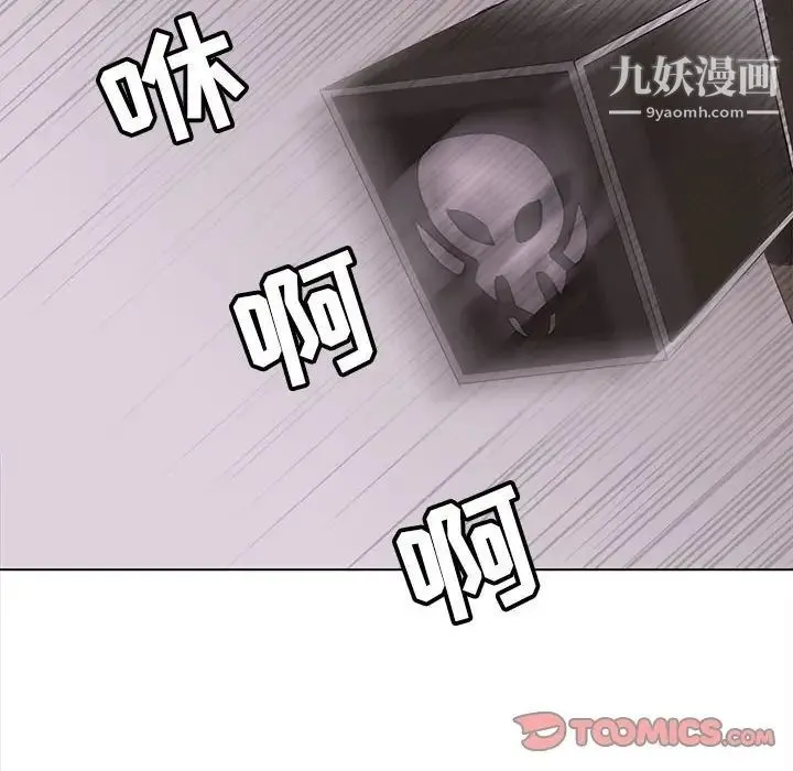 野性之城 第74话 第26页