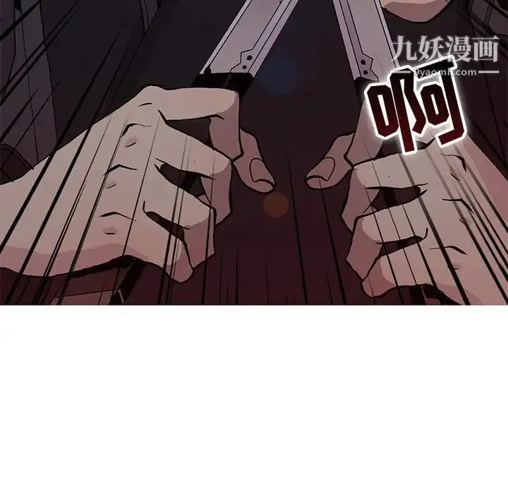 野性之城 第74话 第73页