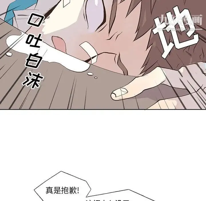 野性之城 第25章 第12页