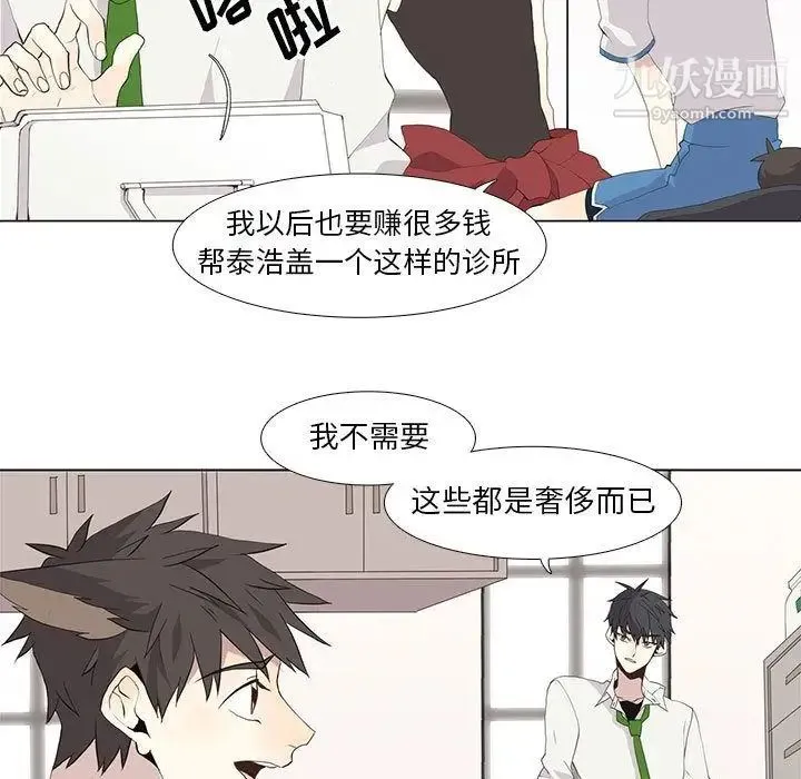 野性之城 第25章 第51页