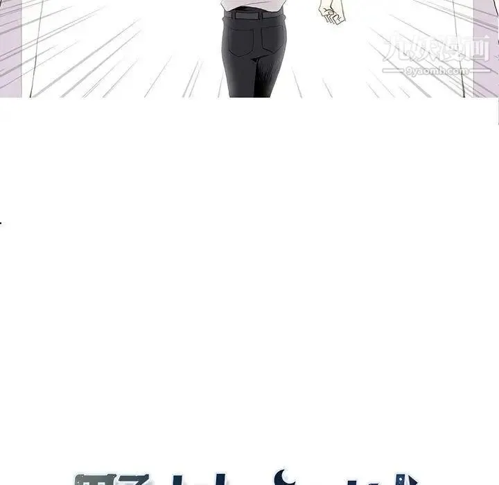 野性之城 第25章 第7页