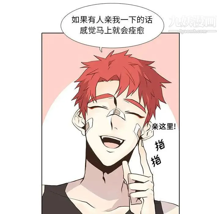 野性之城 第25章 第54页