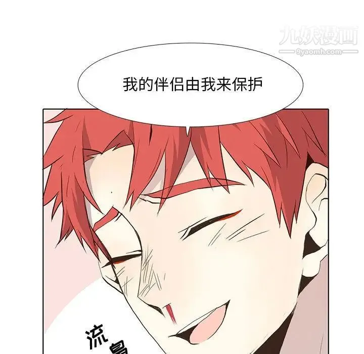 野性之城 第25章 第31页