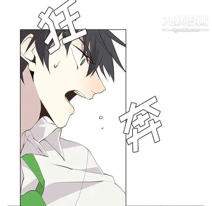 野性之城 第25章 第9页