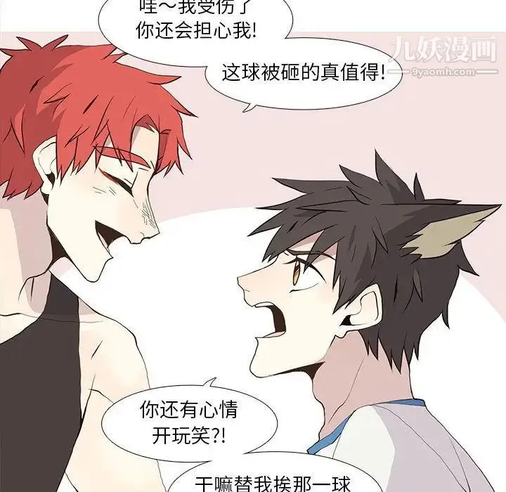 野性之城 第25章 第35页