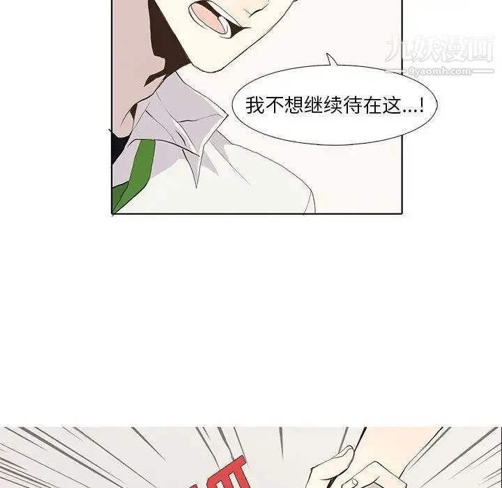 野性之城 第25章 第59页