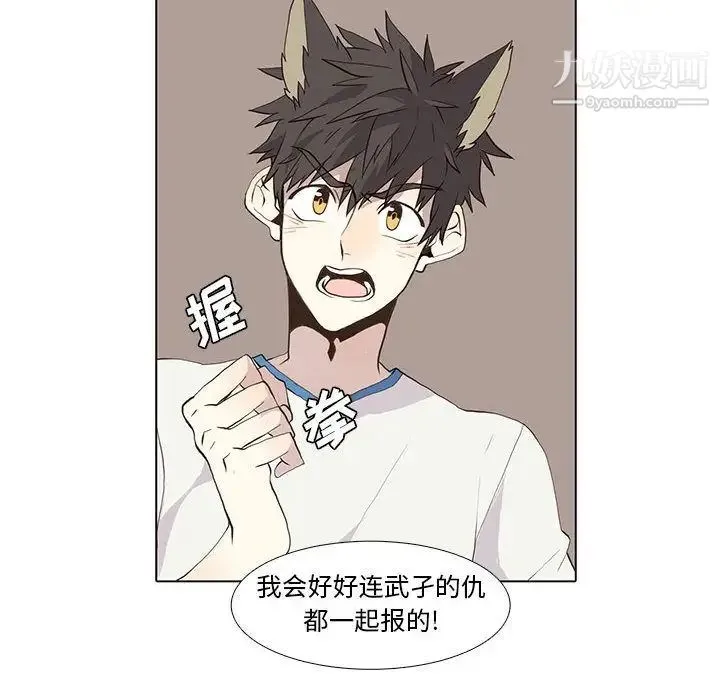 野性之城 第25章 第38页