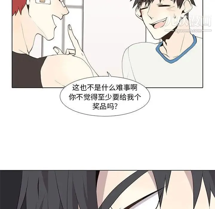 野性之城 第25章 第56页