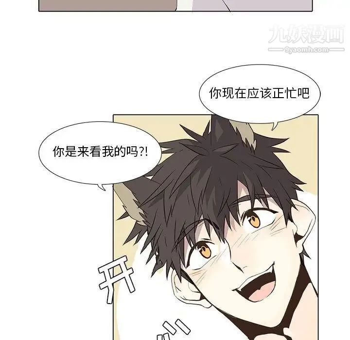 野性之城 第25章 第15页