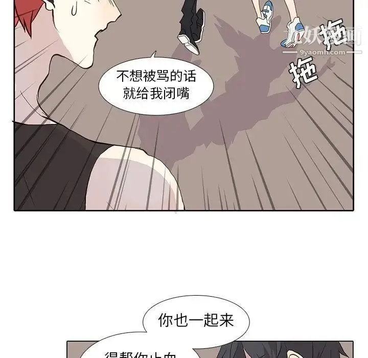 野性之城 第25章 第41页