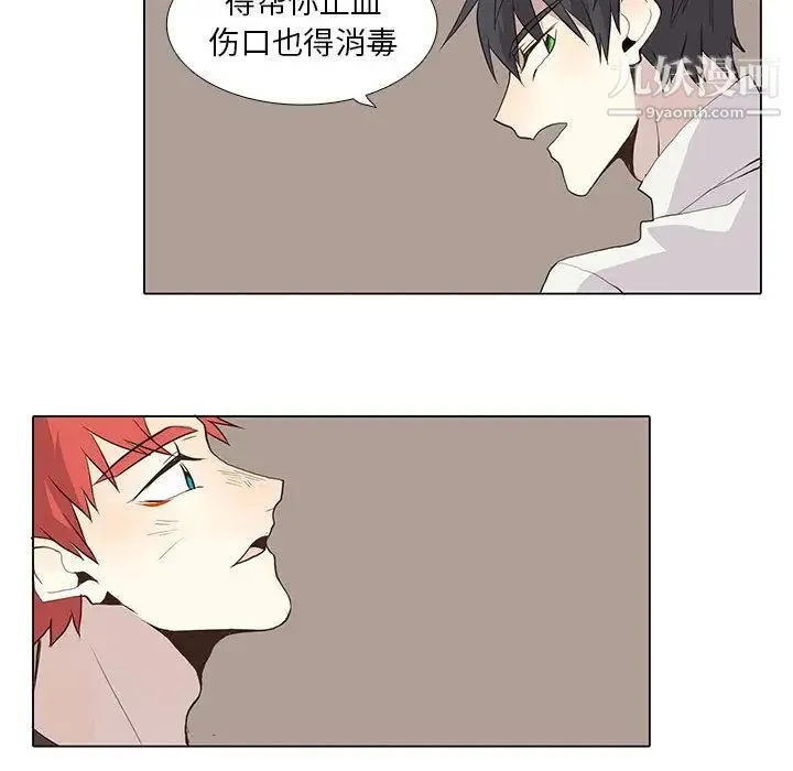 野性之城 第25章 第42页