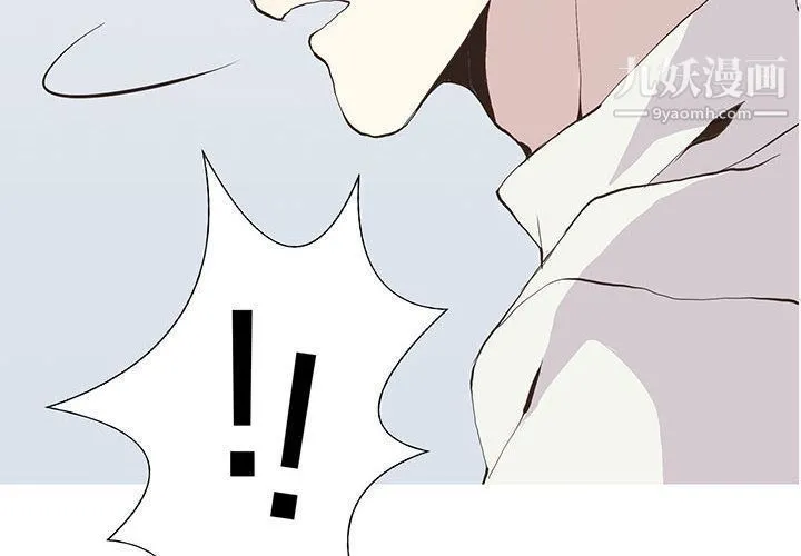 野性之城 第25章 第4页