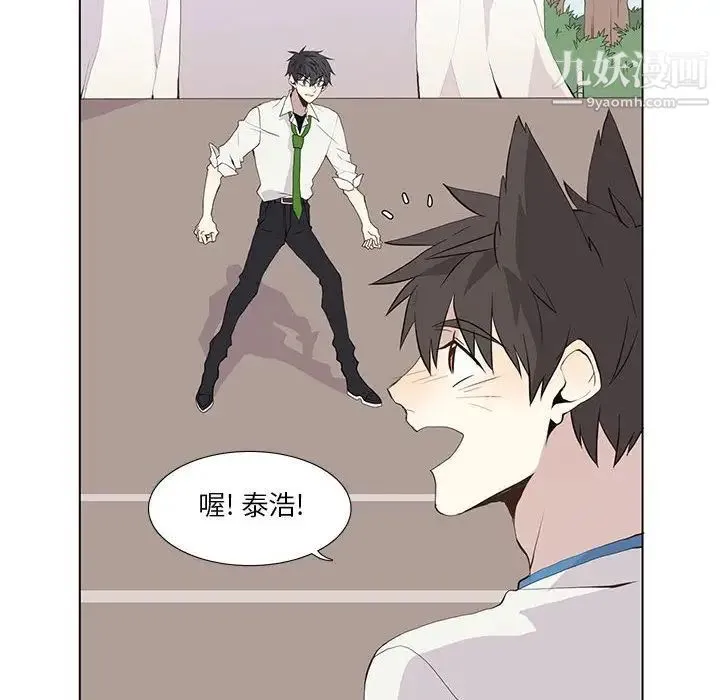 野性之城 第25章 第14页