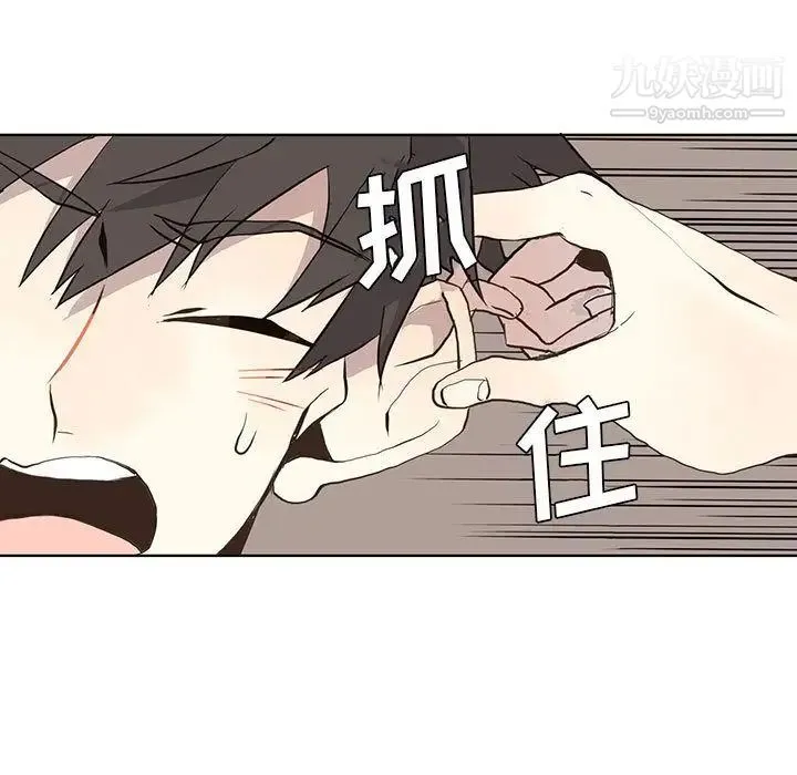 野性之城 第25章 第39页