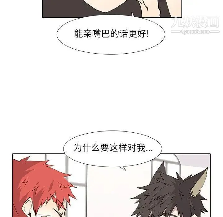 野性之城 第25章 第55页