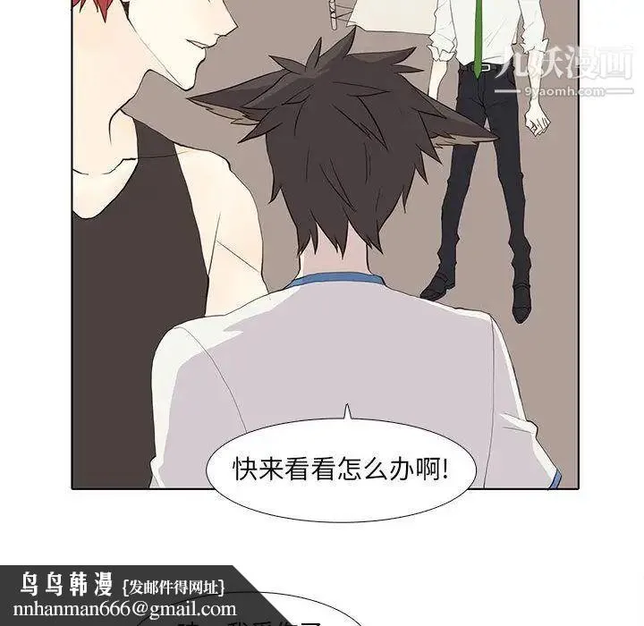野性之城 第25章 第34页