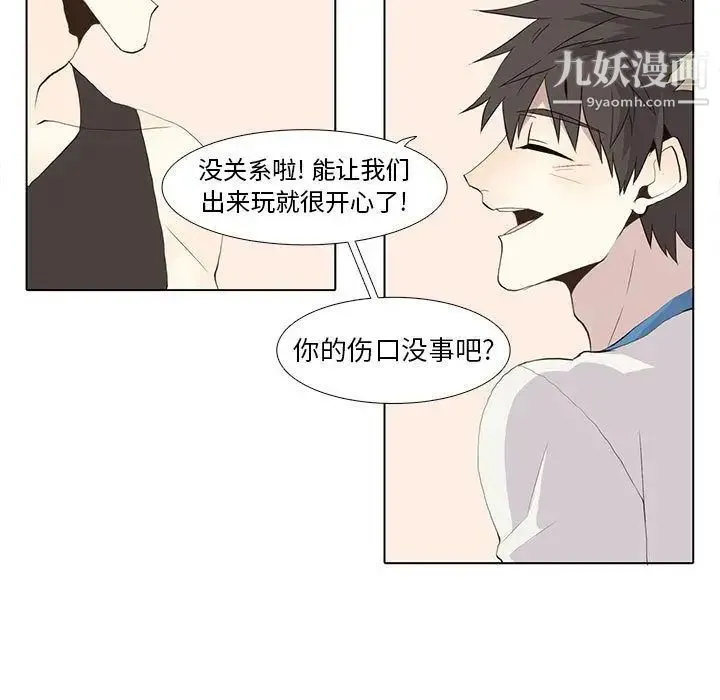 野性之城 第25章 第53页