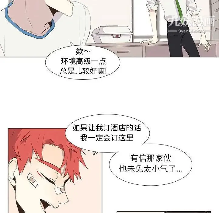 野性之城 第25章 第52页