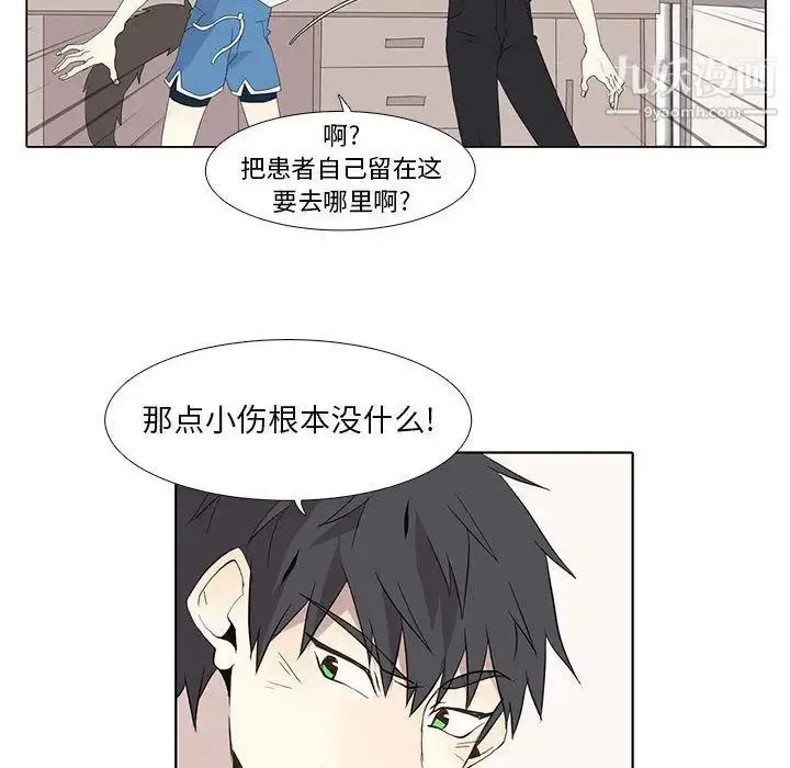 野性之城 第25章 第58页