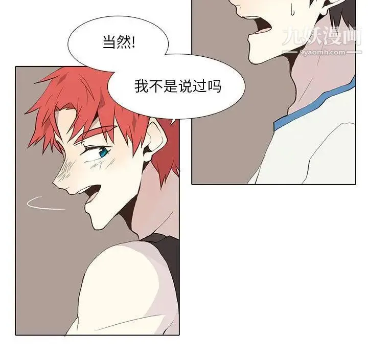 野性之城 第25章 第30页