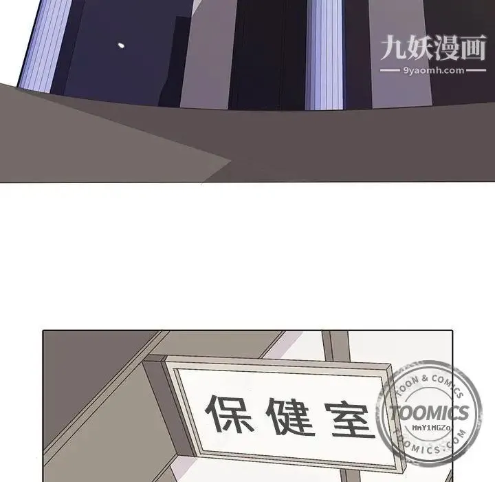 野性之城 第25章 第48页