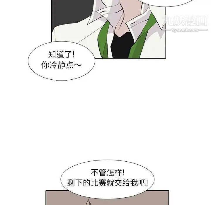 野性之城 第25章 第37页