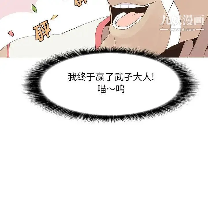 野性之城 第25章 第46页