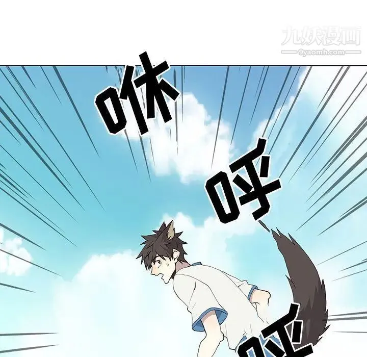野性之城 第25章 第21页