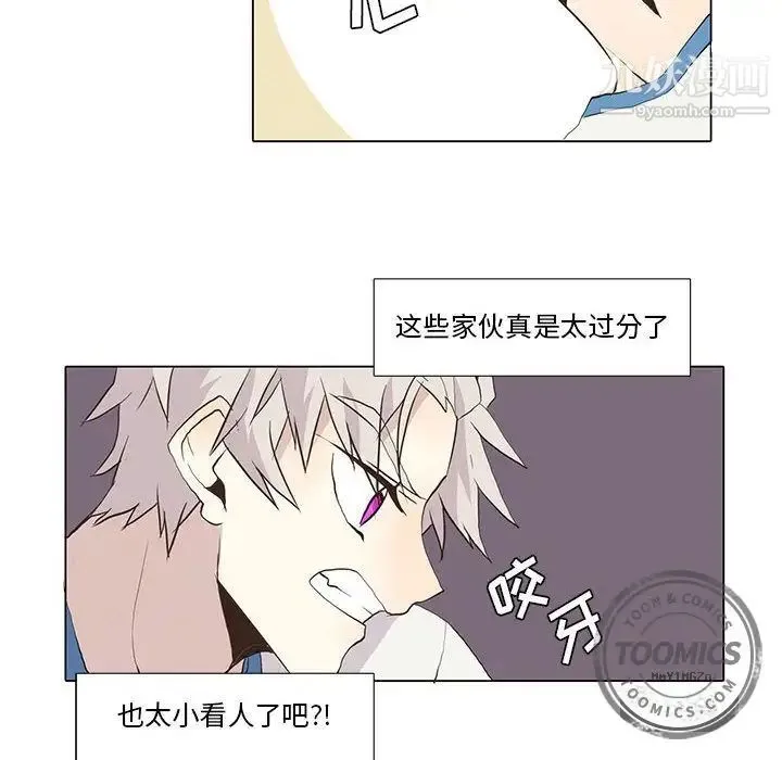 野性之城 第25章 第16页