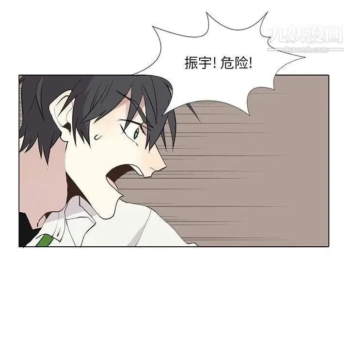 野性之城 第25章 第20页