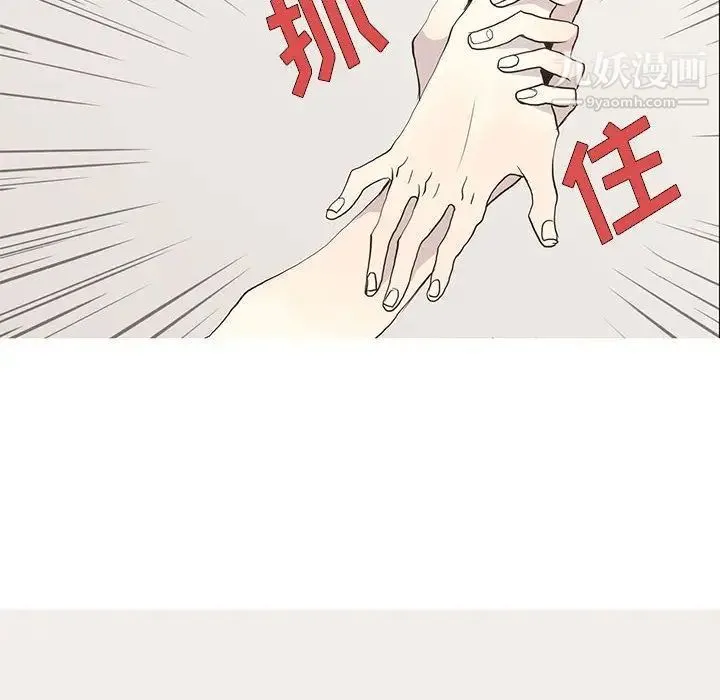 野性之城 第25章 第60页