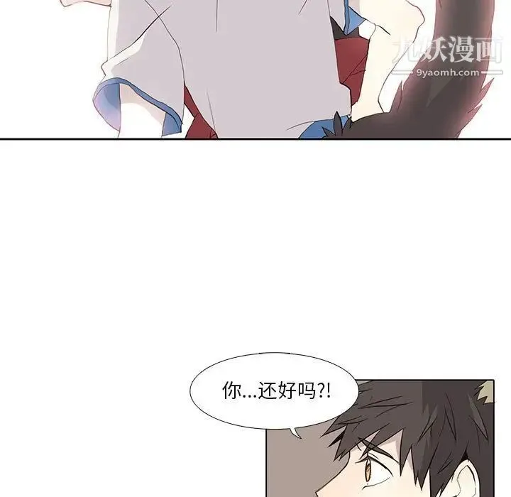 野性之城 第25章 第29页
