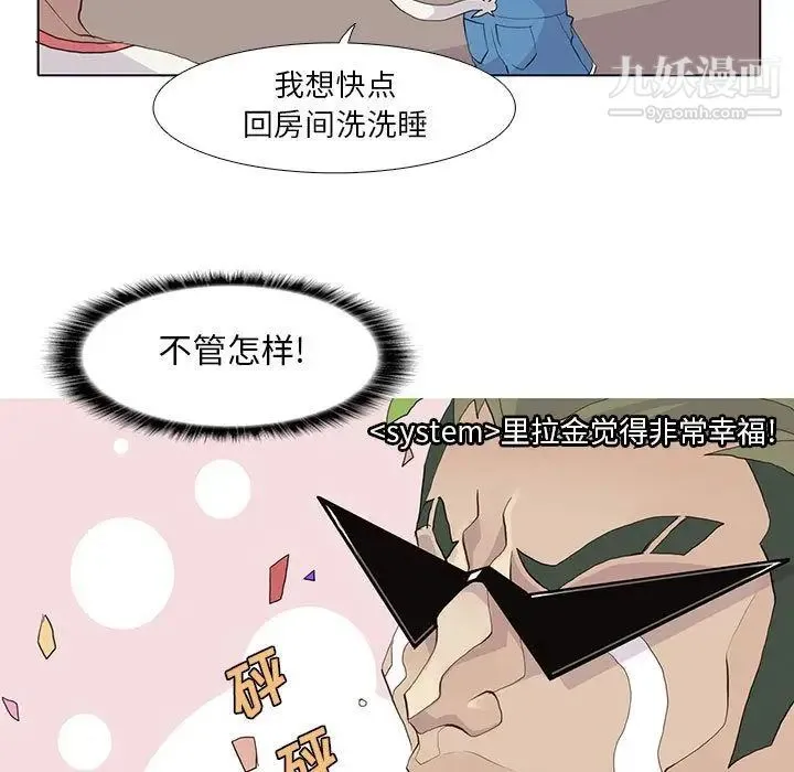 野性之城 第25章 第45页