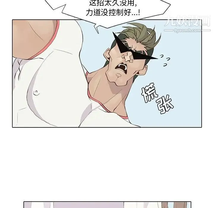 野性之城 第25章 第13页